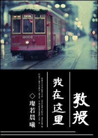(HP同人)教授,我在這裡