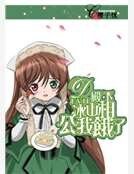 惡魔殿下:冰山相公我餓了