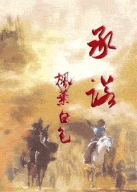 (大唐双龙)承诺