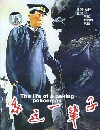 我这一辈子