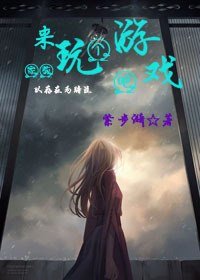 (BG/家教同人)来玩个游戏吧