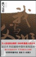 《我與父輩(出書版)》