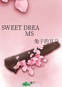 《SWEET DREAMS》