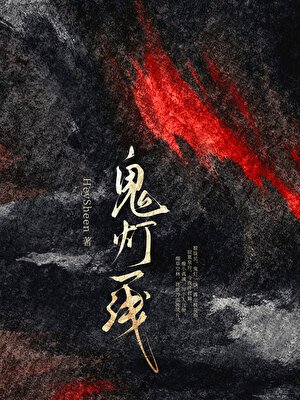 我眉怎会是男人?!