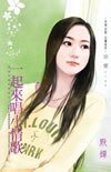 一起来唱小情歌(怪怪社区狠角色系列之二)