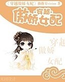 (BG/少年包青天同人)穿越傲嬌女配
